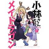 ・小林さんちのメイドラゴン 第7巻